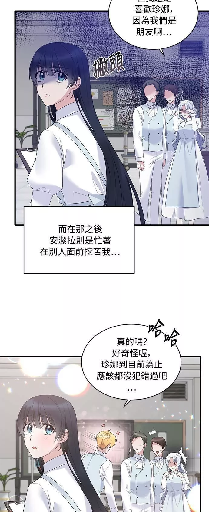 天使小姐的复仇漫画,第83话2图