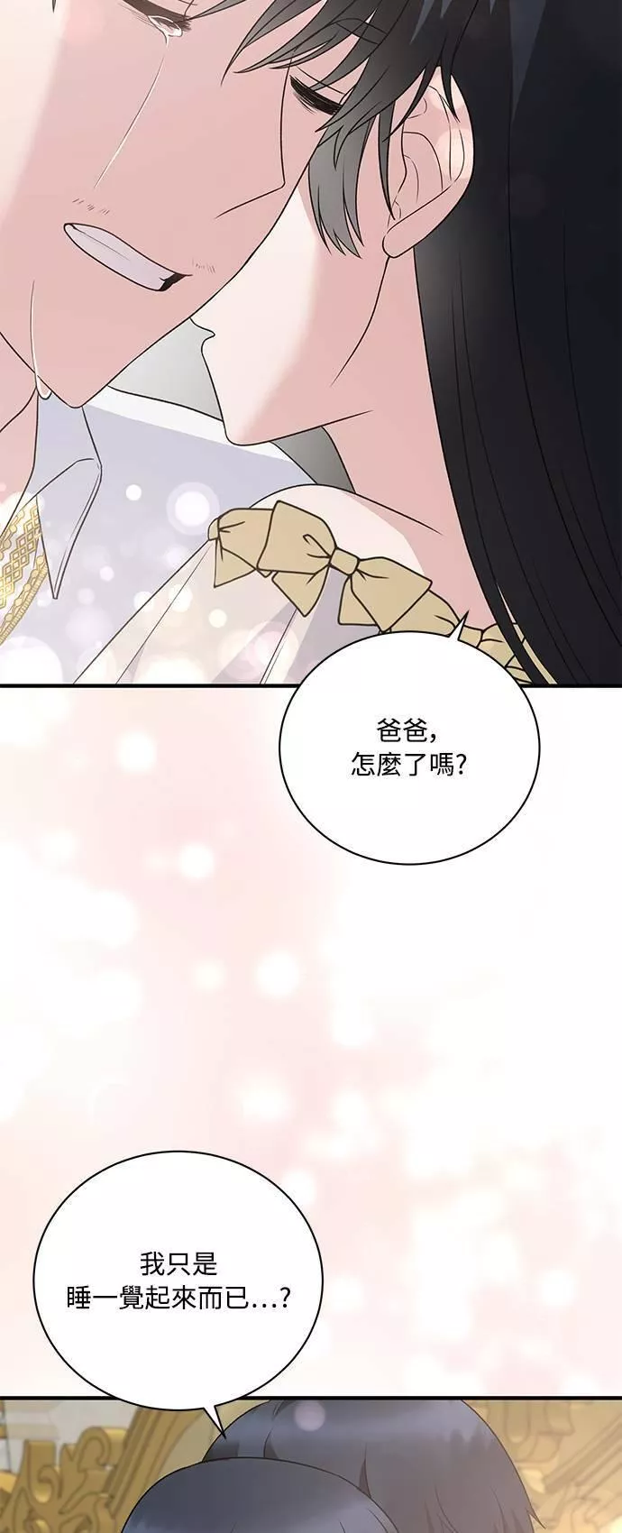 天使小姐的复仇漫画,第93话48图