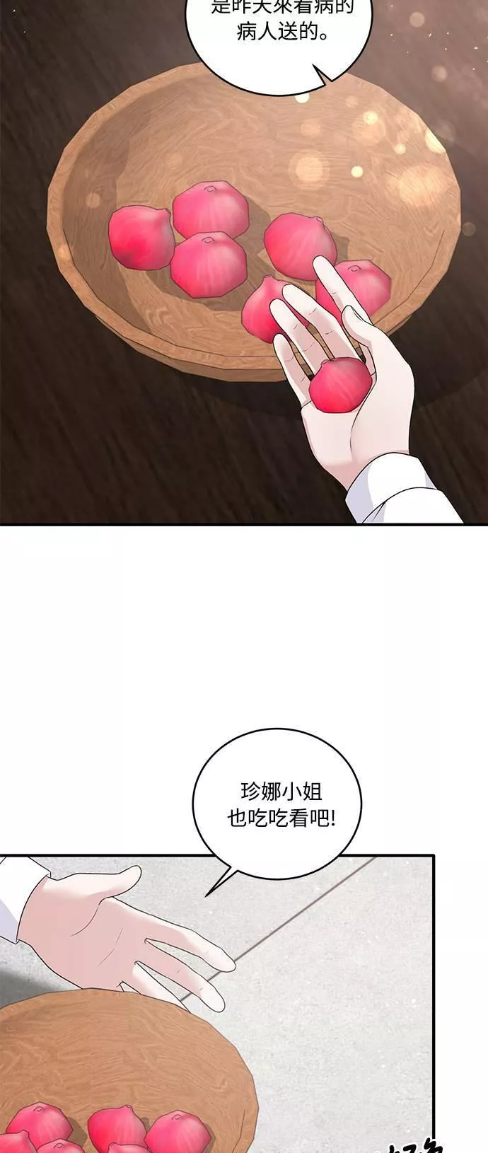 天使小姐的复仇漫画,第94话23图