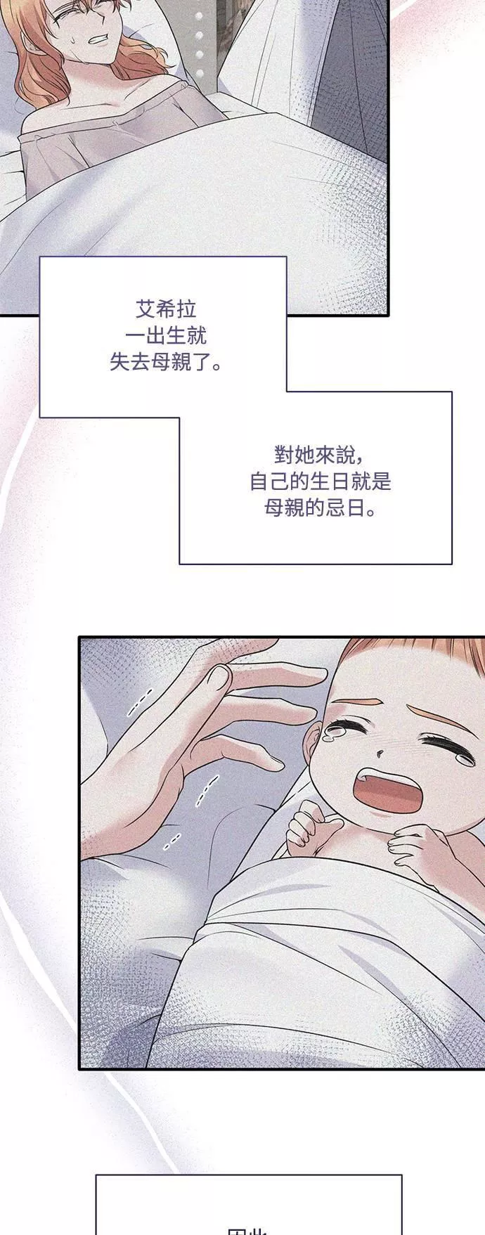 天使小姐的复仇漫画,第94话33图