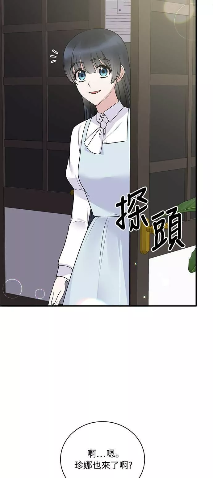 天使小姐的复仇漫画,第94话20图