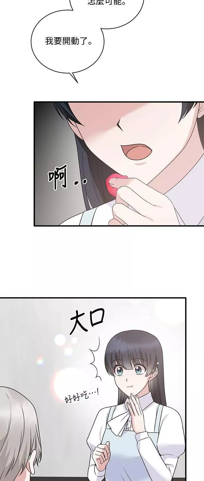 天使小姐的复仇漫画,第94话25图