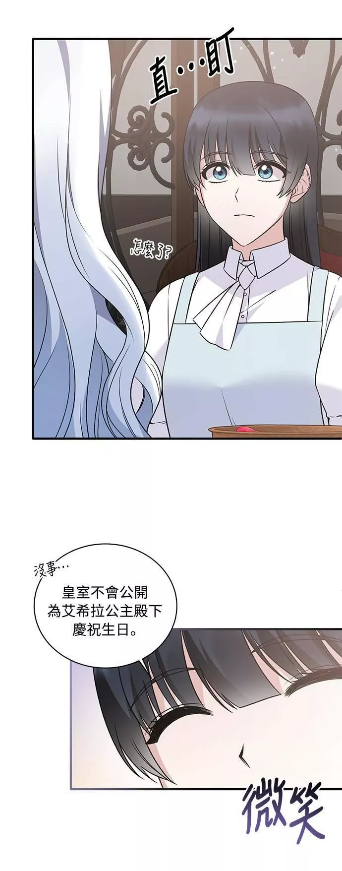 天使小姐的复仇漫画,第94话30图