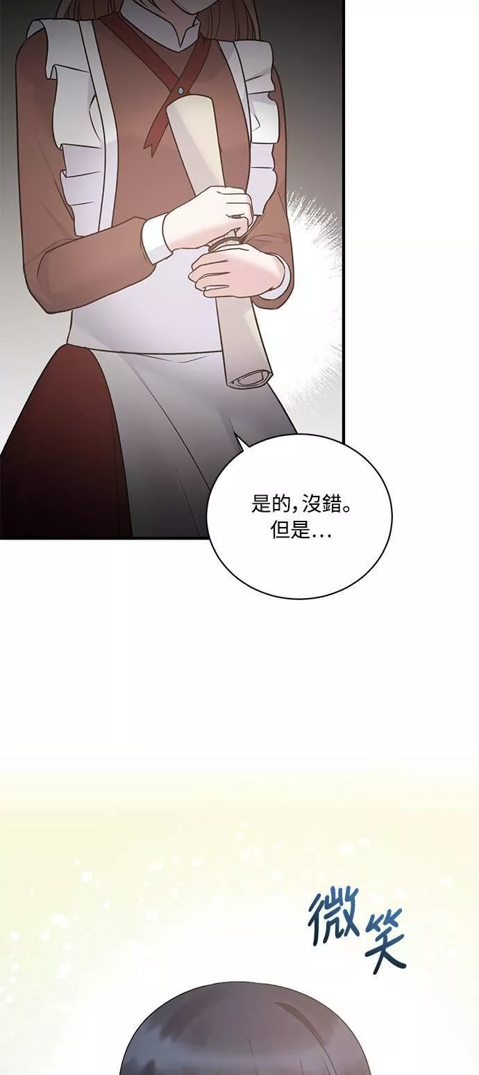 天使小姐的复仇漫画,第94话16图