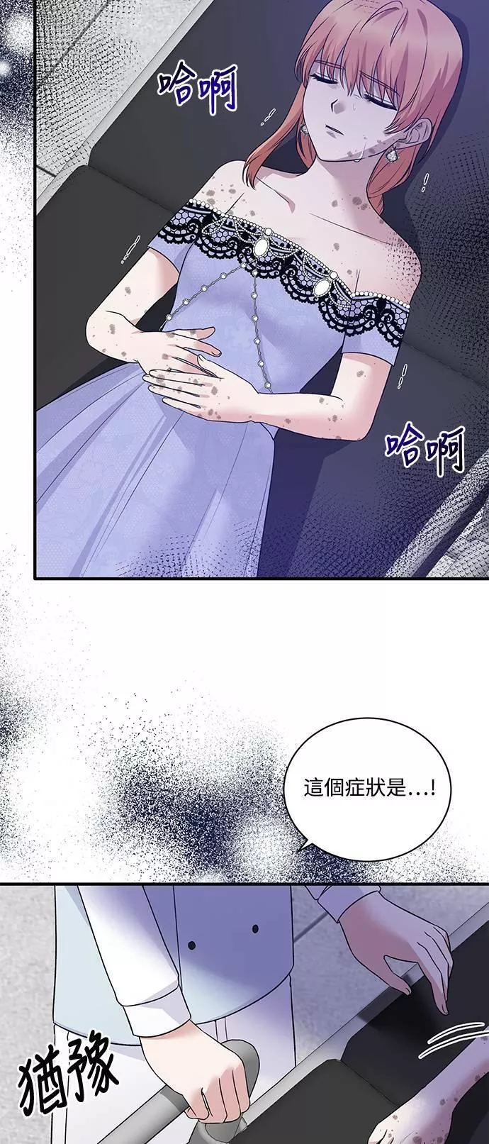 天使小姐的复仇漫画,第94话47图