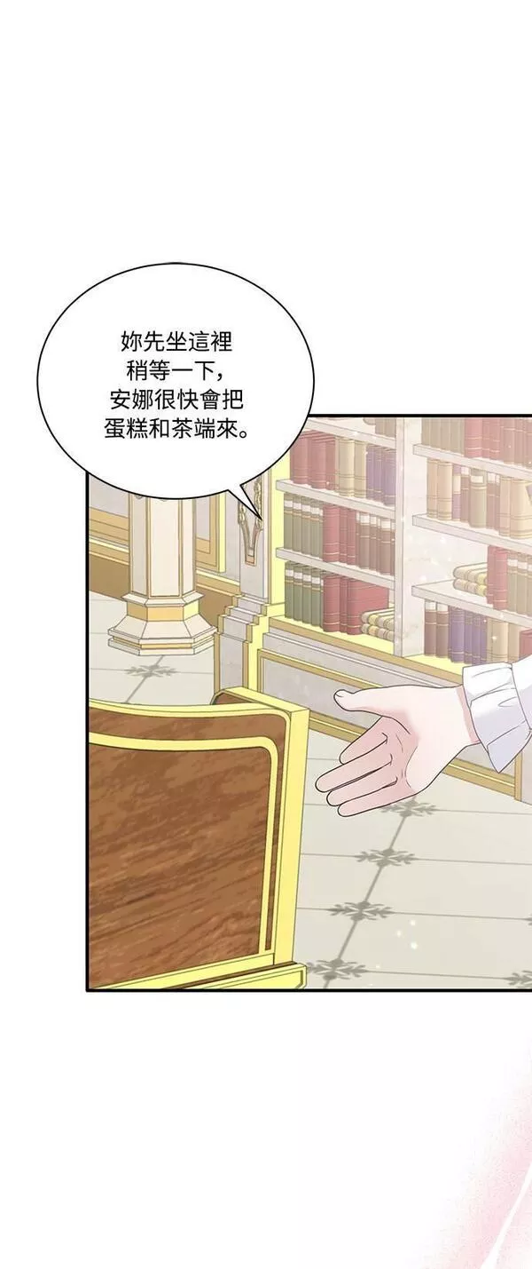 天使小姐的复仇漫画,第101话22图