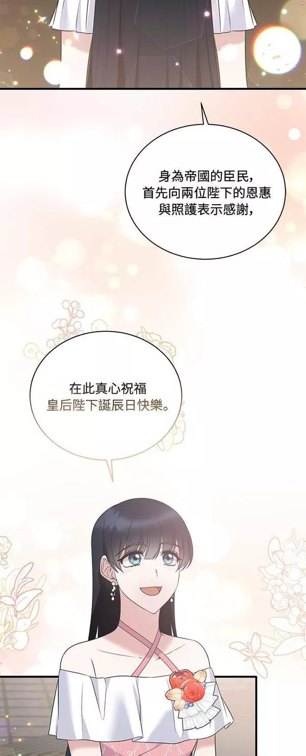 天使小姐的复仇漫画,第101话2图