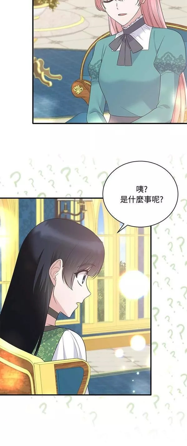 天使小姐的复仇漫画,第101话24图