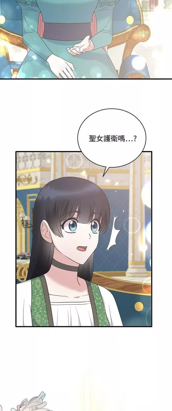 天使小姐的复仇漫画,第101话26图