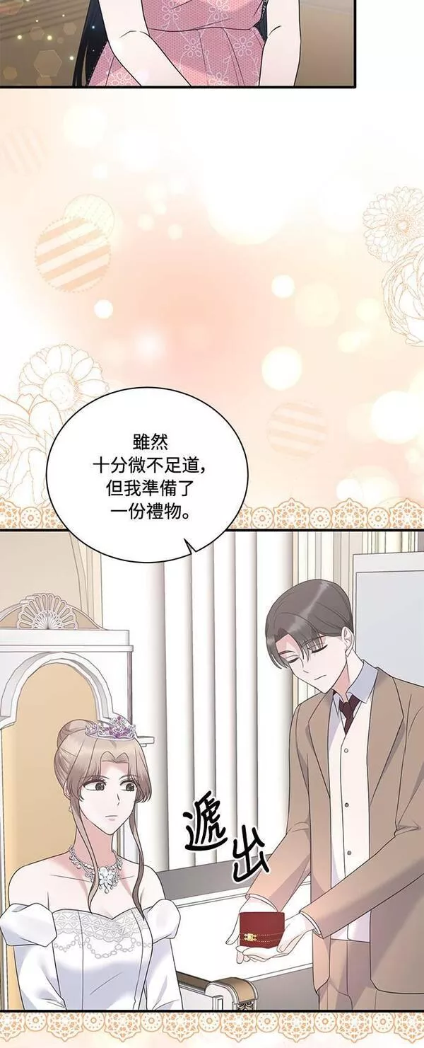 天使小姐的复仇漫画,第101话3图