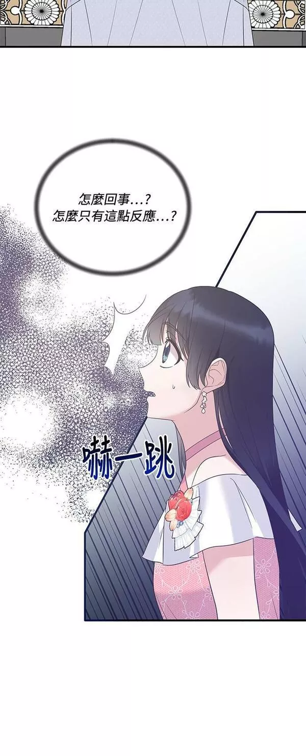 天使小姐的复仇漫画,第101话7图