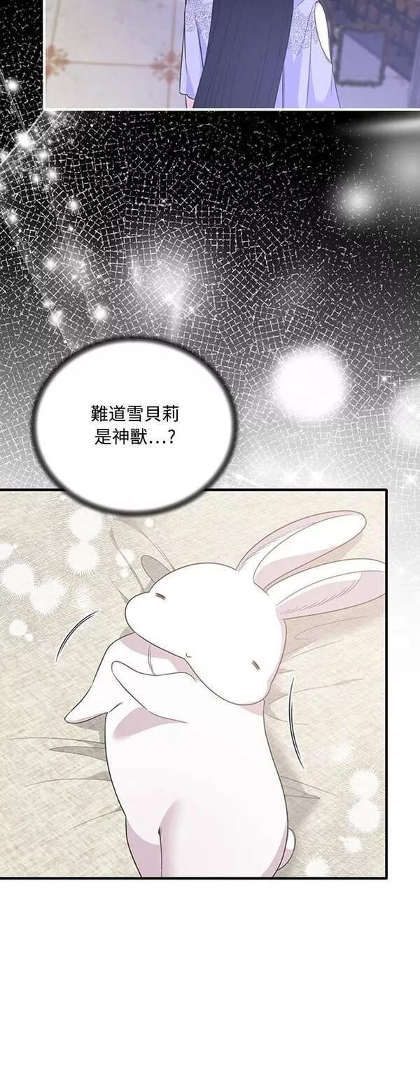 天使小姐的复仇漫画,第105话42图