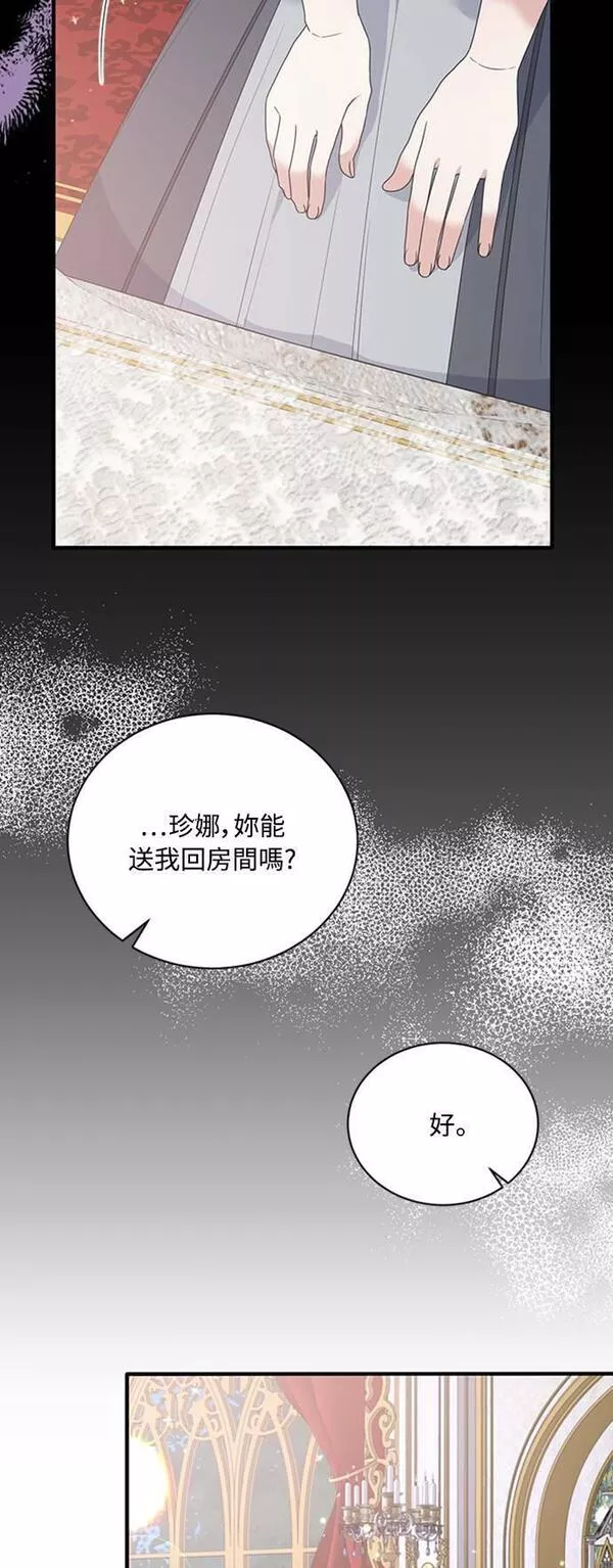 天使小姐的复仇漫画,第105话18图