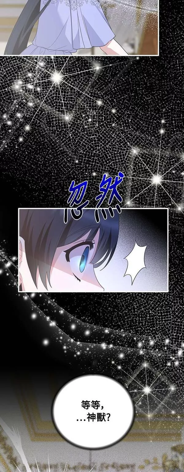 天使小姐的复仇漫画,第105话40图