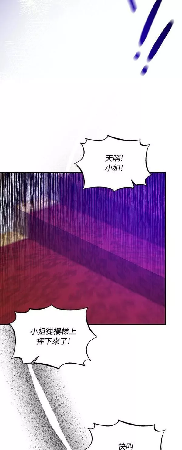 天使小姐的复仇漫画,第105话26图