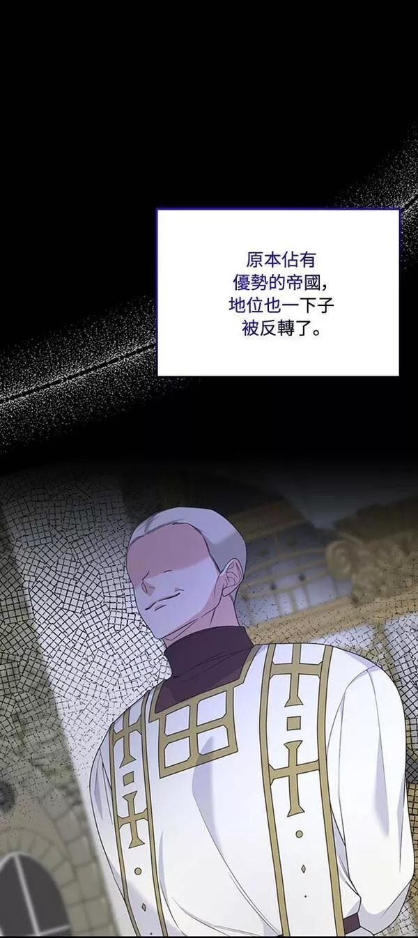 天使小姐的复仇漫画,第105话8图