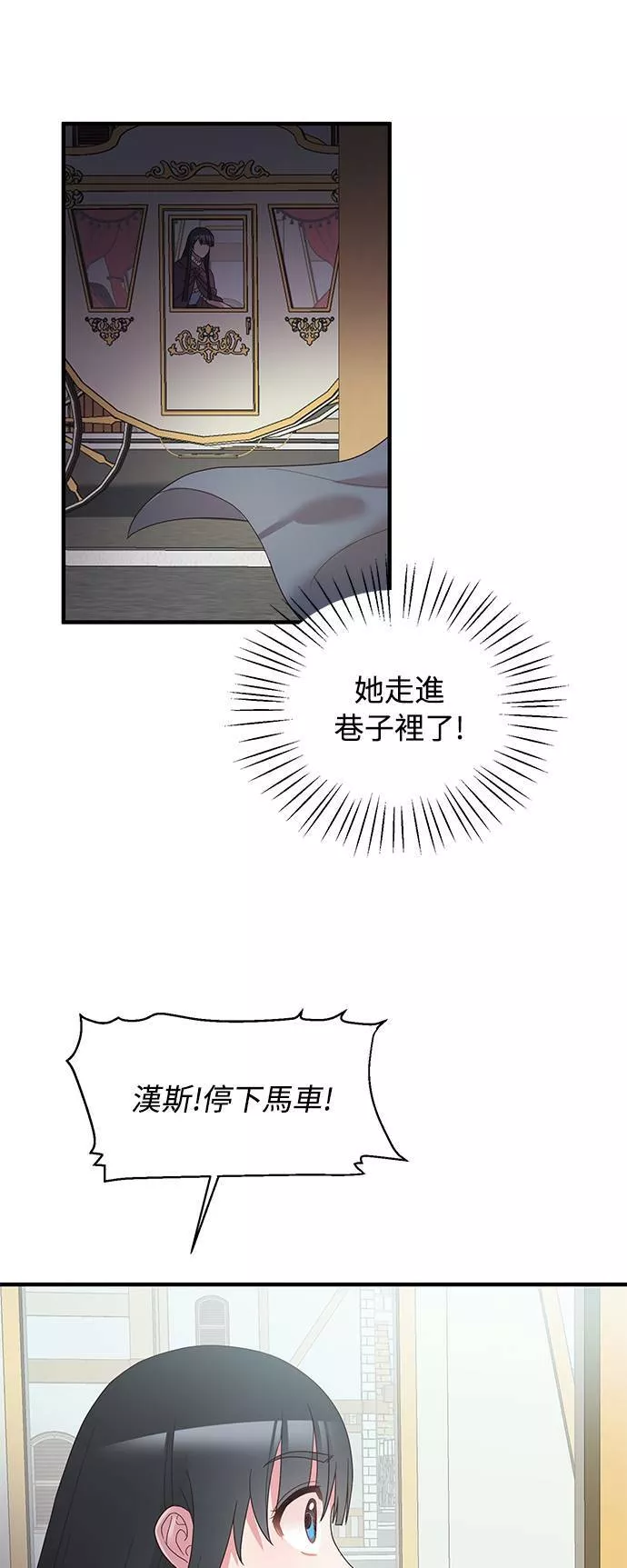 天使小姐的复仇漫画,第9话39图