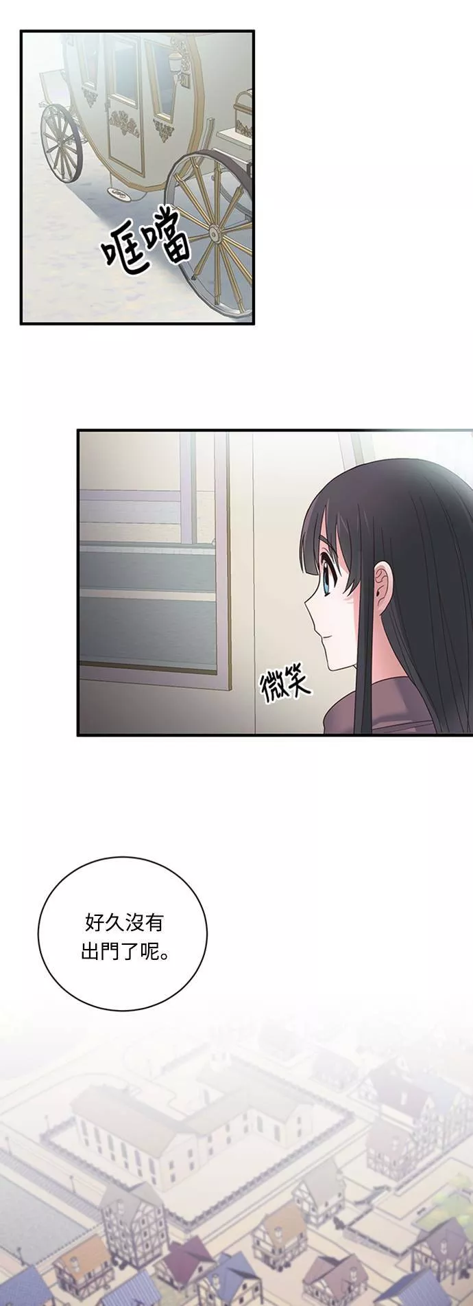 天使小姐的复仇漫画,第9话11图