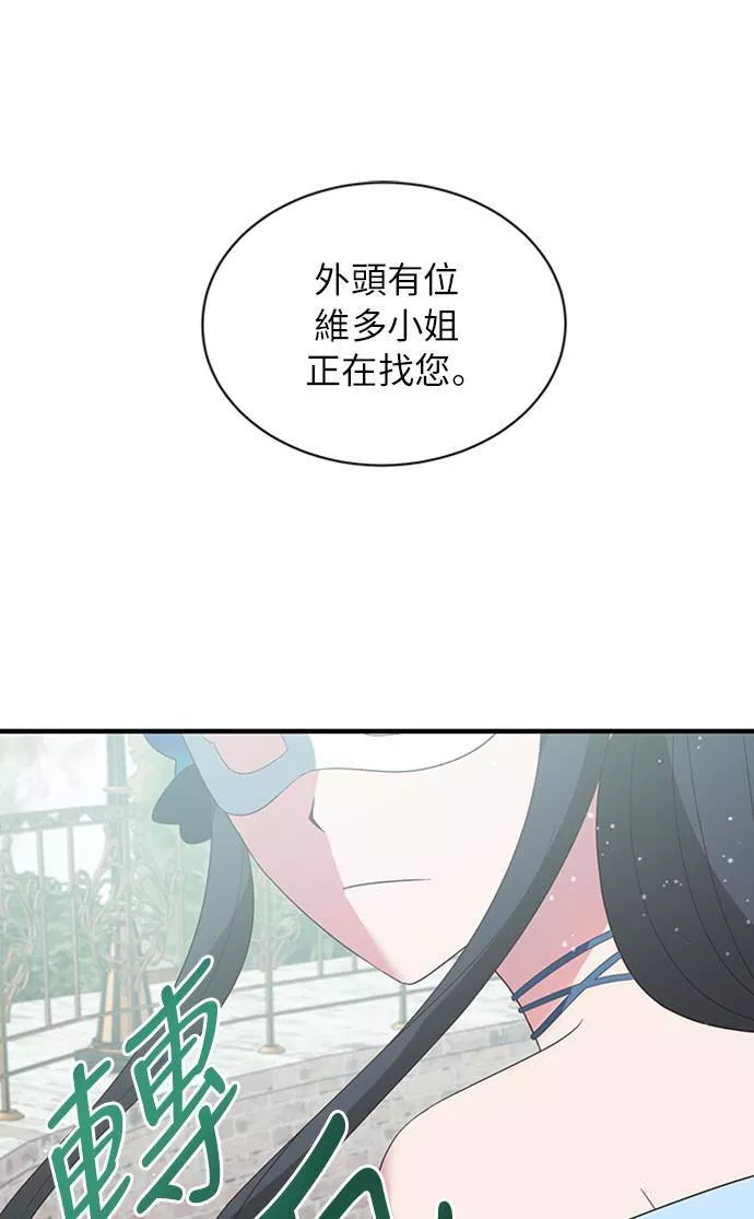 天使小姐的复仇漫画,第14话37图