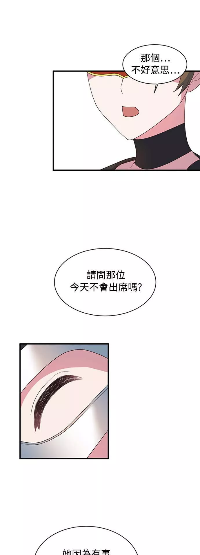 天使小姐的复仇漫画,第14话1图