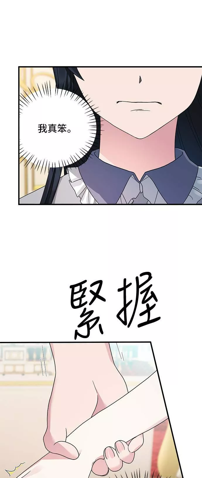 天使小姐的复仇漫画,第23话4图