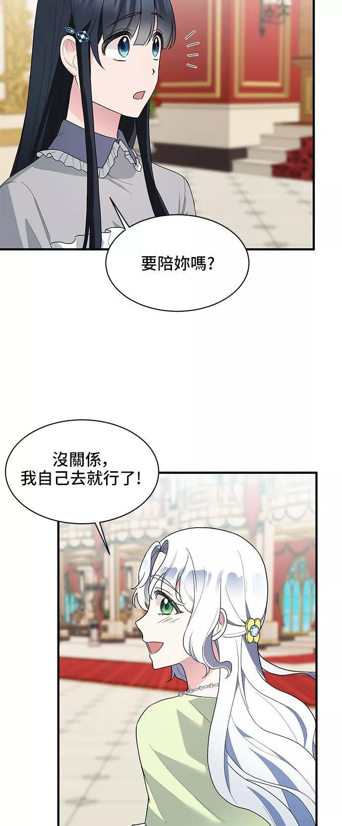 天使小姐的复仇漫画,第23话22图