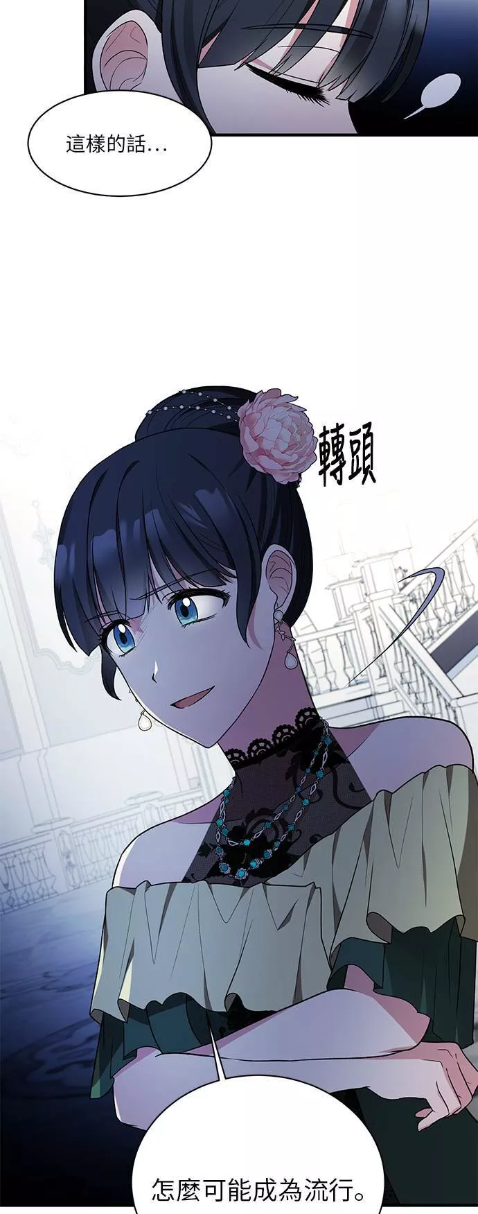 天使小姐的复仇漫画,第33话40图