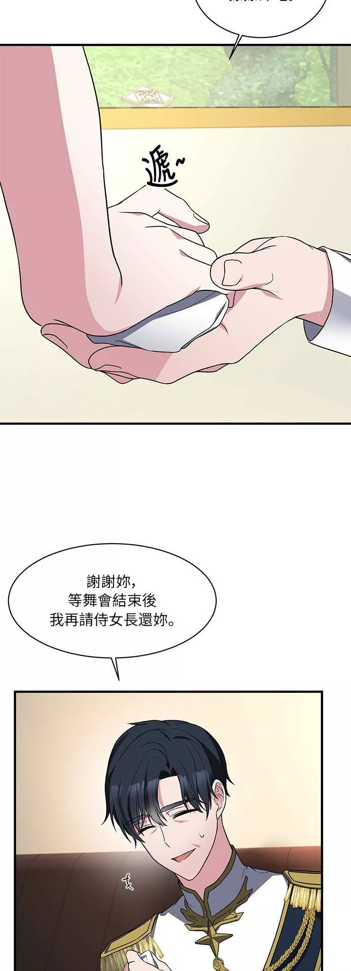 天使小姐的复仇漫画,第33话11图