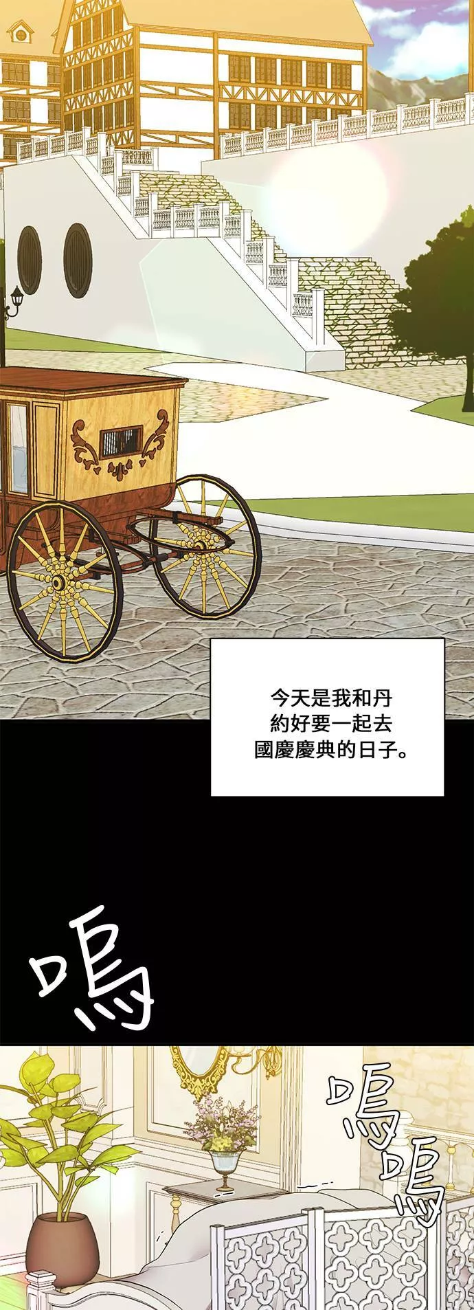 天使小姐的复仇漫画,第39话45图