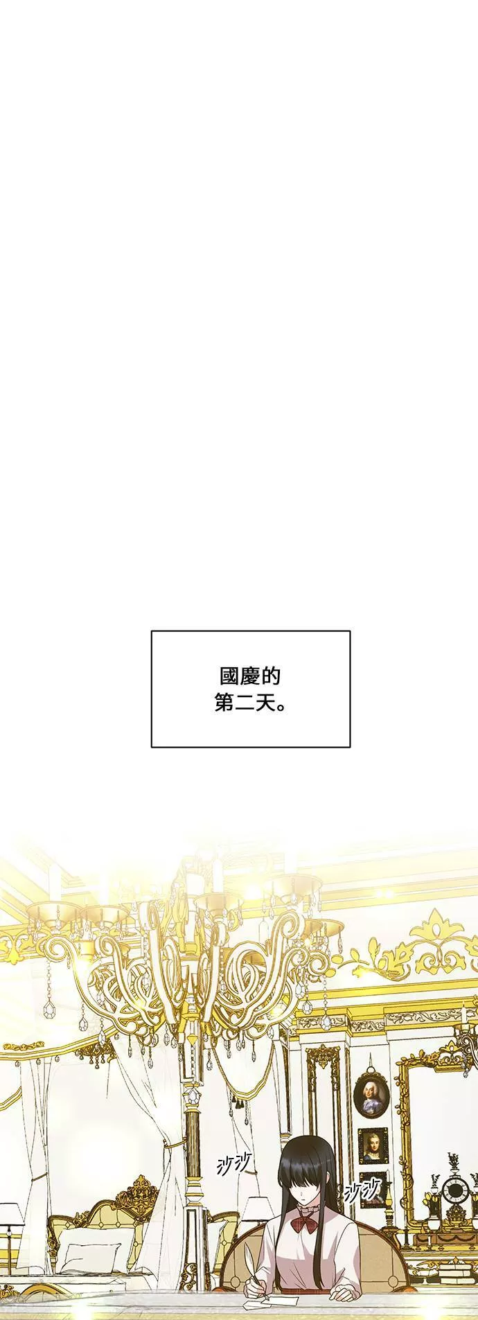 天使小姐的复仇漫画,第39话34图