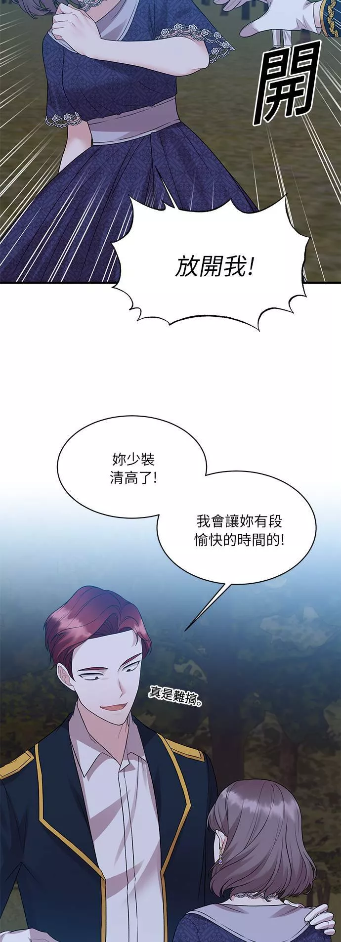 天使小姐的复仇漫画,第39话4图