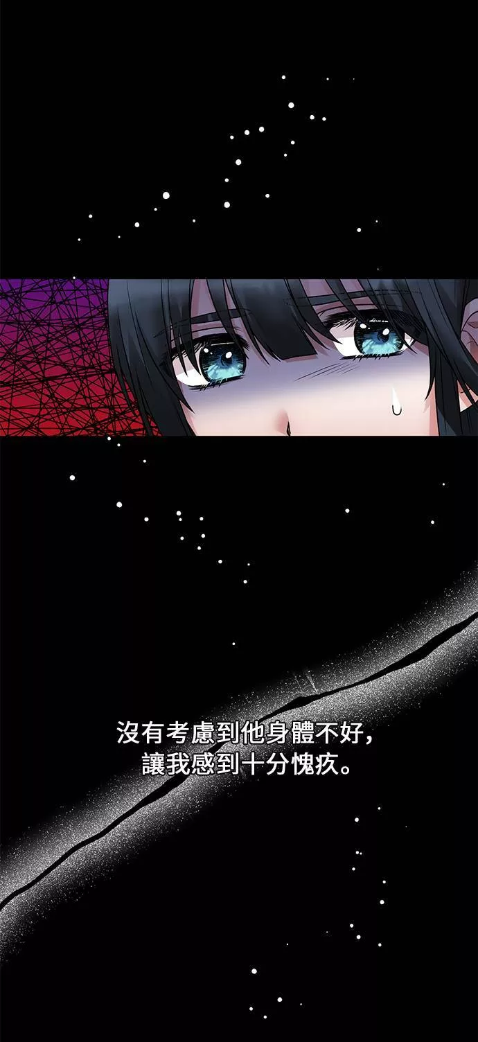 天使小姐的复仇漫画,第40话36图