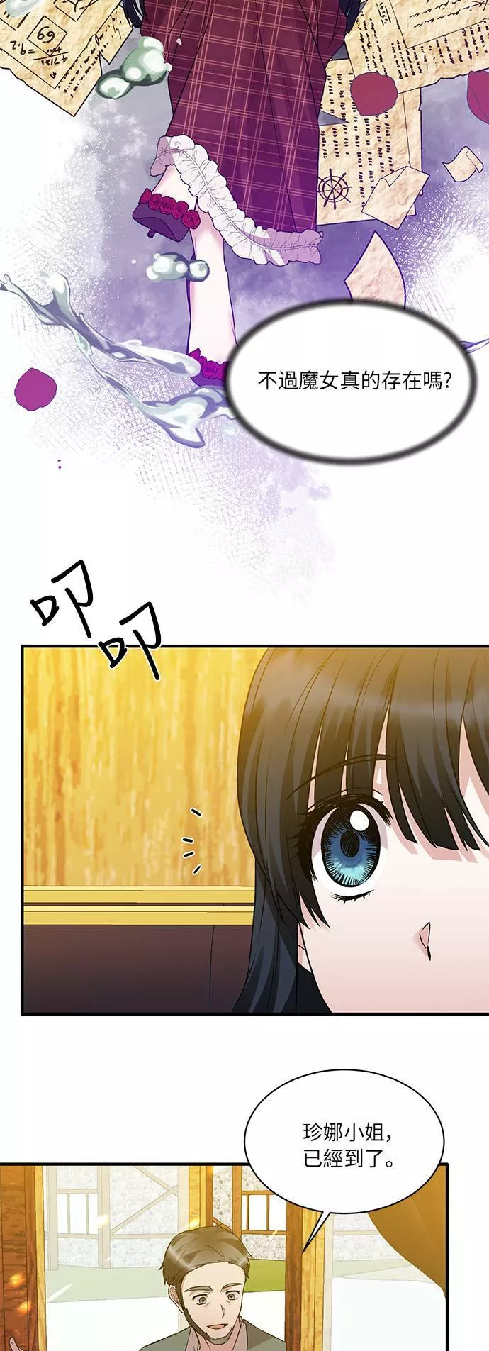 天使小姐的复仇漫画,第40话6图