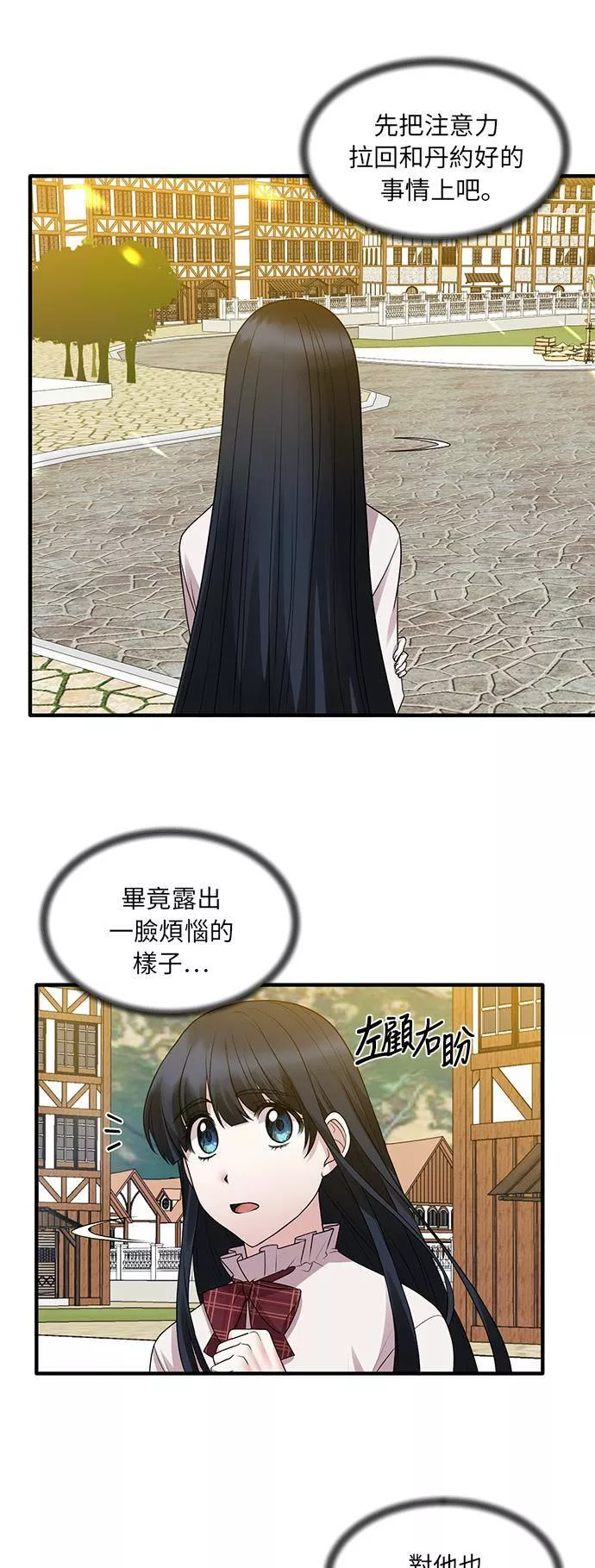 天使小姐的复仇漫画,第40话8图