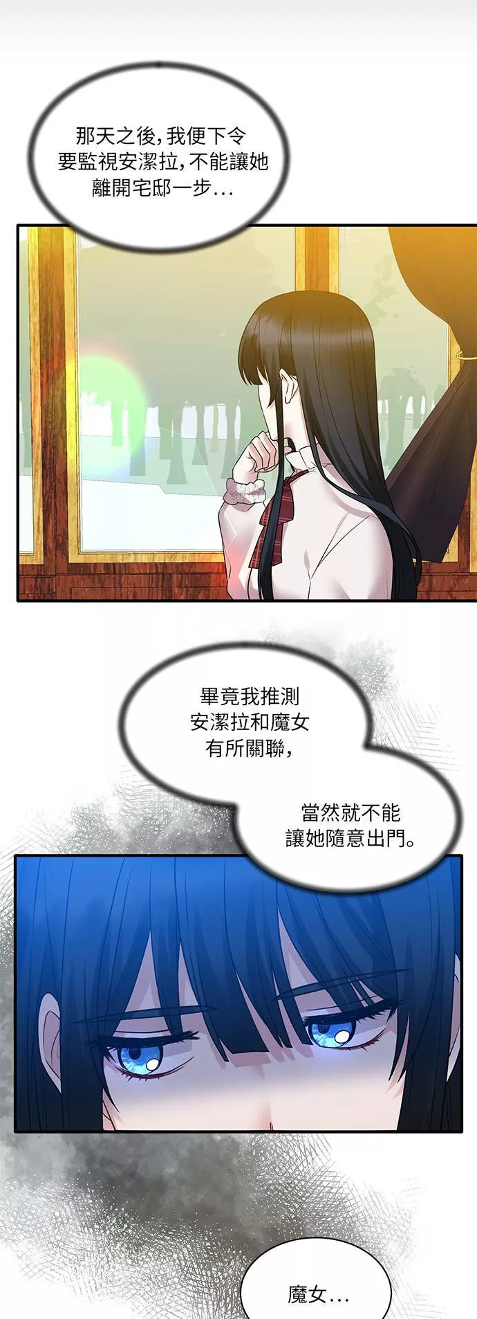 天使小姐的复仇漫画,第40话4图