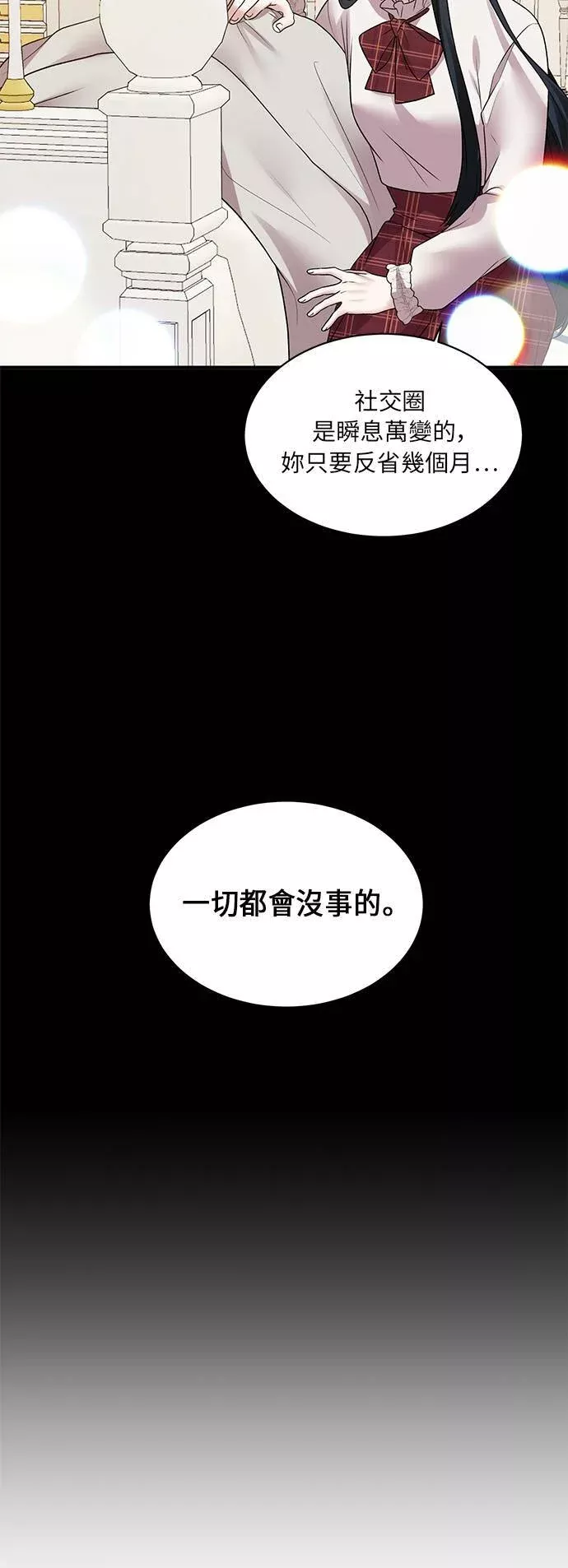 天使小姐的复仇漫画,第40话3图