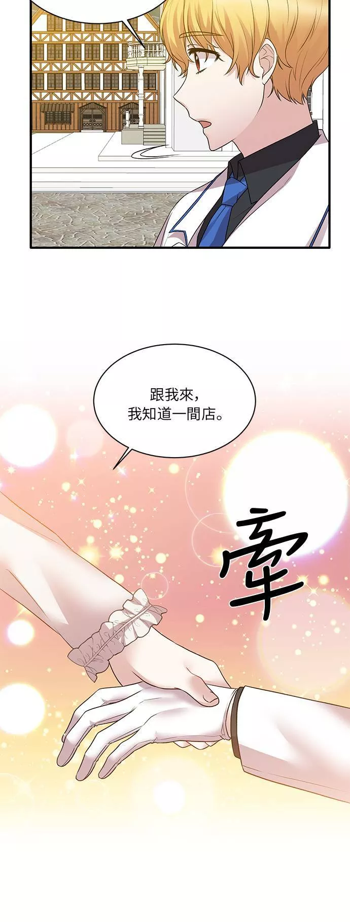 天使小姐的复仇漫画,第40话14图