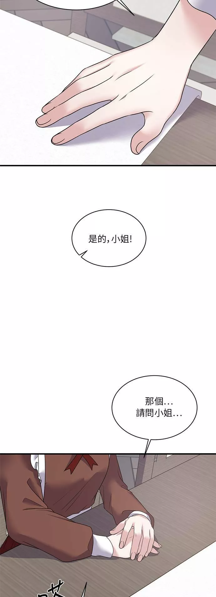 天使小姐的复仇漫画,第43话27图