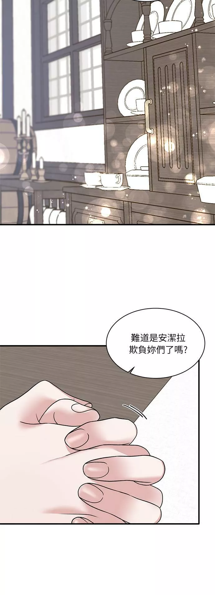 天使小姐的复仇漫画,第43话33图