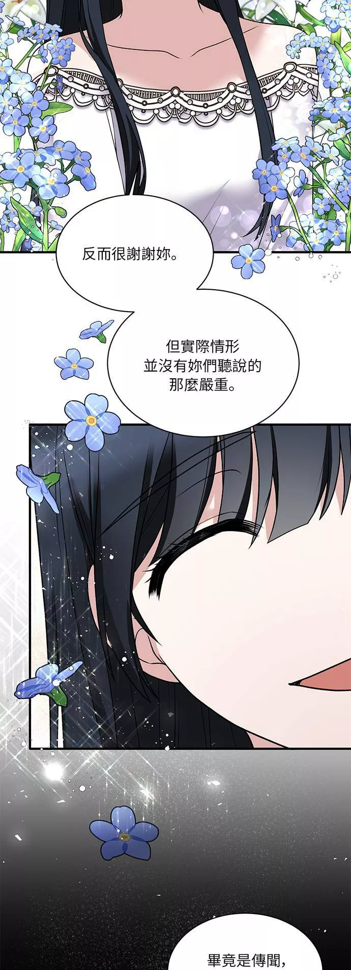 天使小姐的复仇漫画,第43话41图