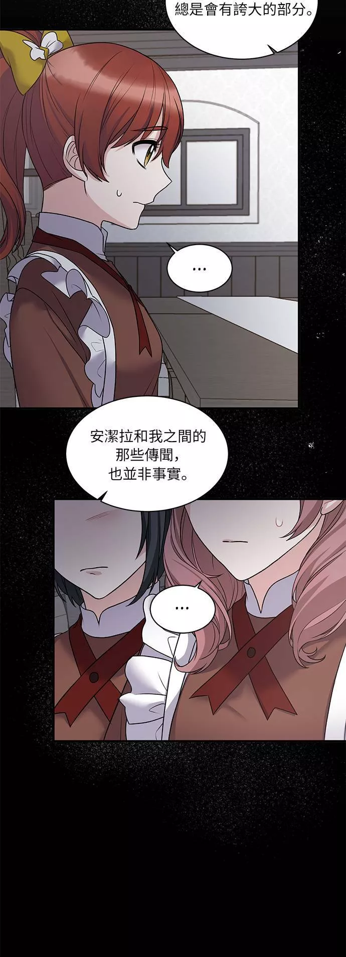 天使小姐的复仇漫画,第43话42图