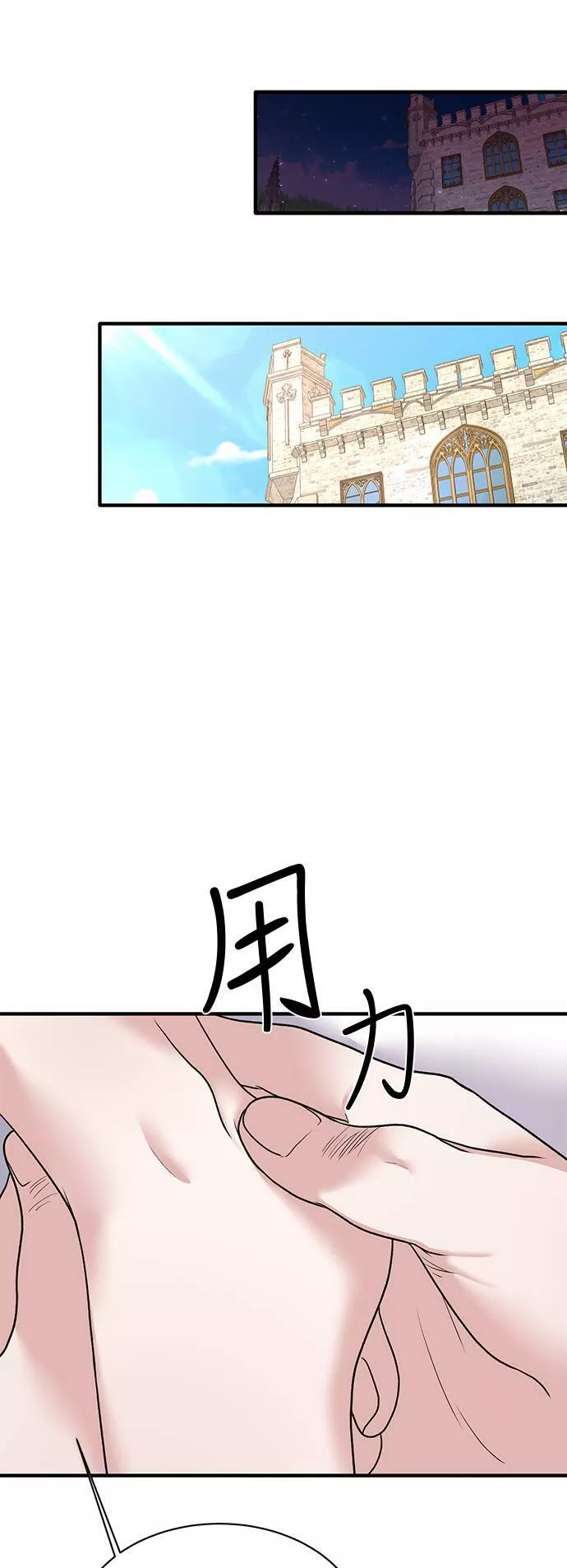 天使小姐的复仇漫画,第43话10图