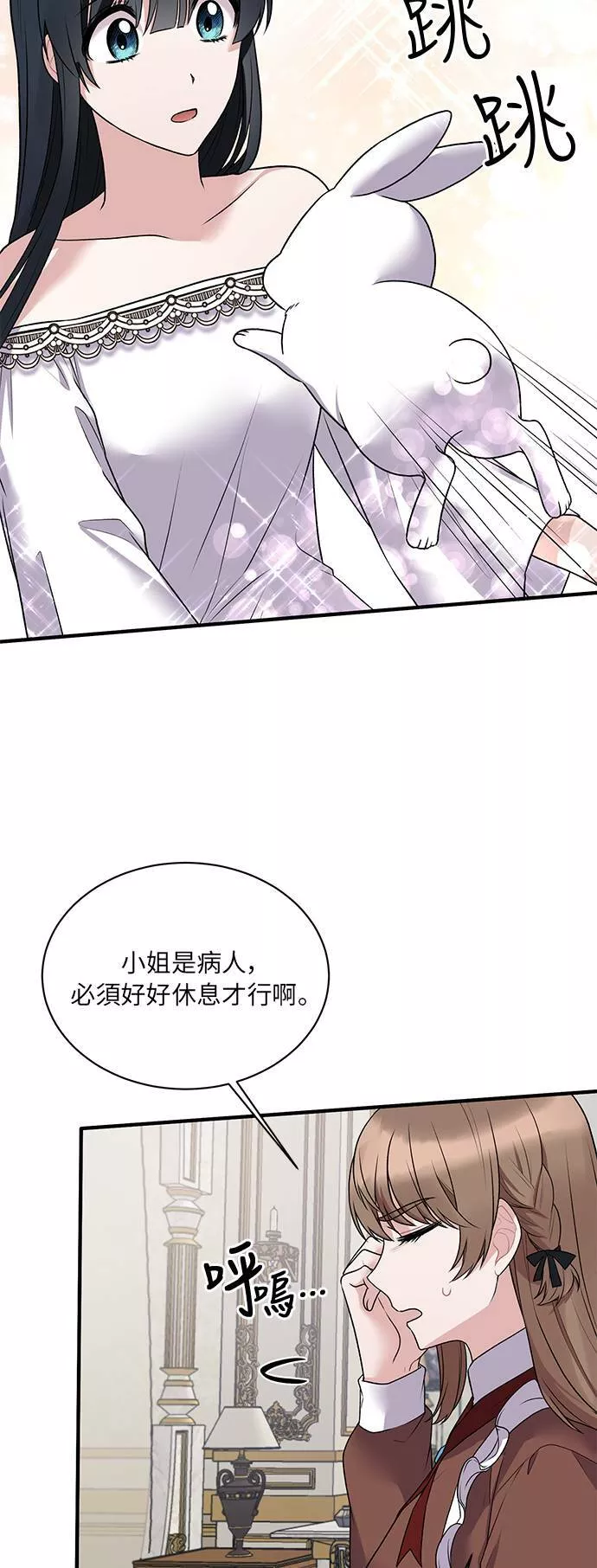 天使小姐的复仇漫画,第43话6图