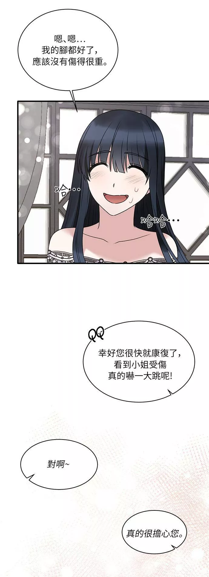 天使小姐的复仇漫画,第43话24图