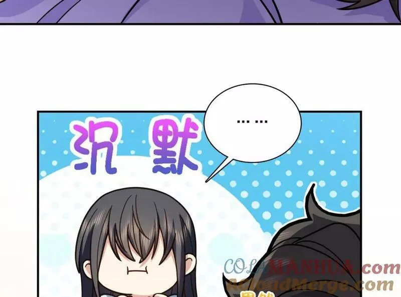 我家老婆来自一千年前漫画,16917图