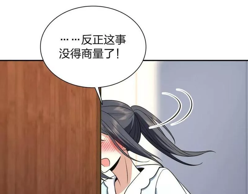 我家老婆来自一千年前漫画,17078图