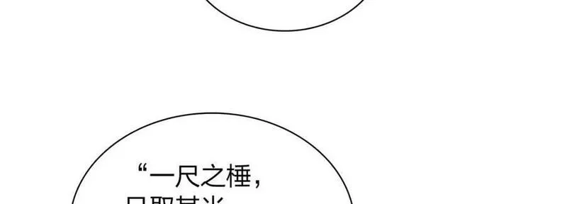 我家老婆来自一千年前漫画,17092图