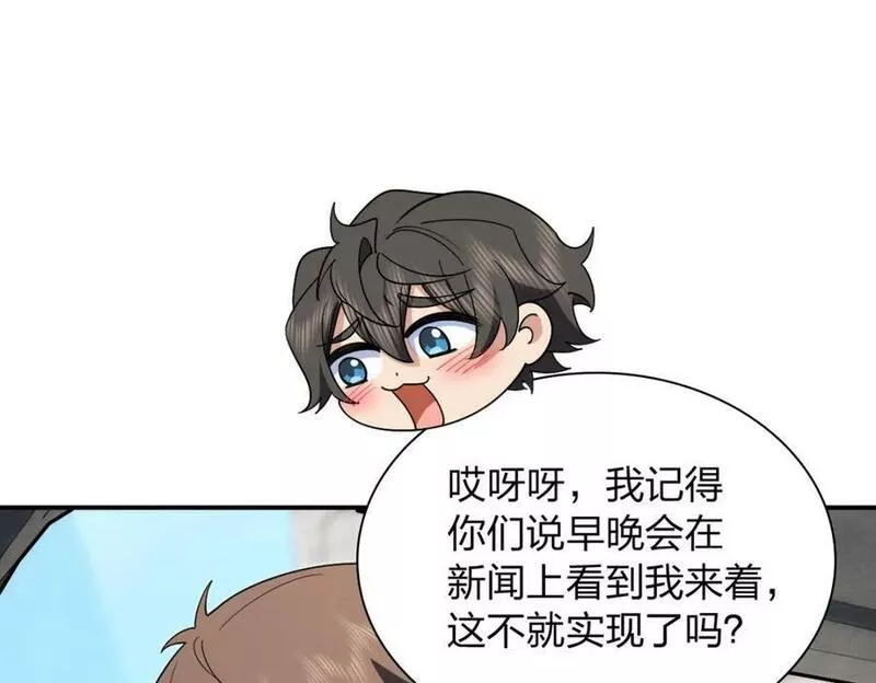 我家老婆来自一千年前漫画,17118图