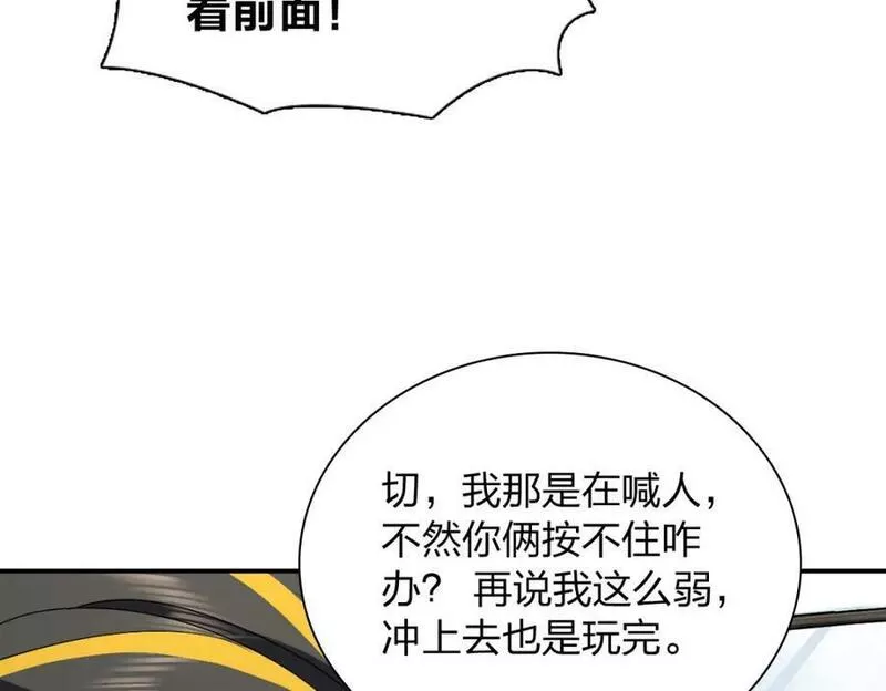 我家老婆来自一千年前漫画,17124图