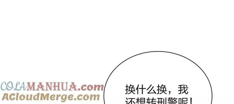 我家老婆来自一千年前漫画,17129图